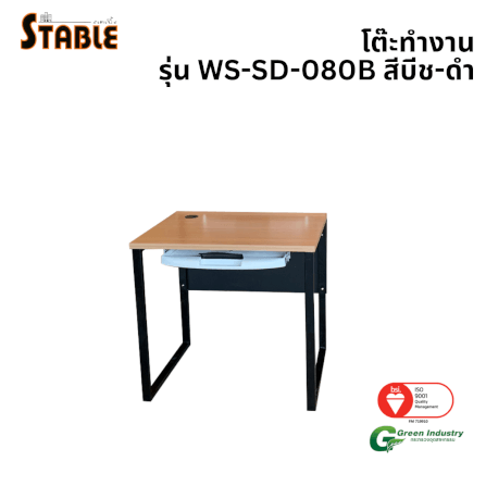 โต๊ะคอมพิวเตอร์ STABLE รุ่น WS-SD-080B 80 ซม. สีบีช-ดำ_0